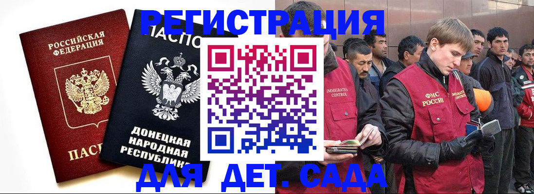 прописка ребенка в Плавске