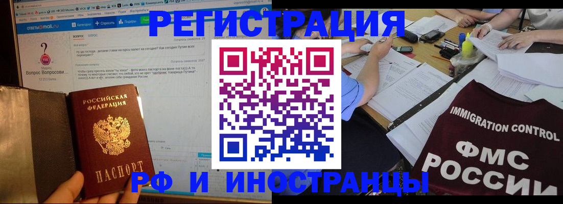 прописка в квартире в Плавске