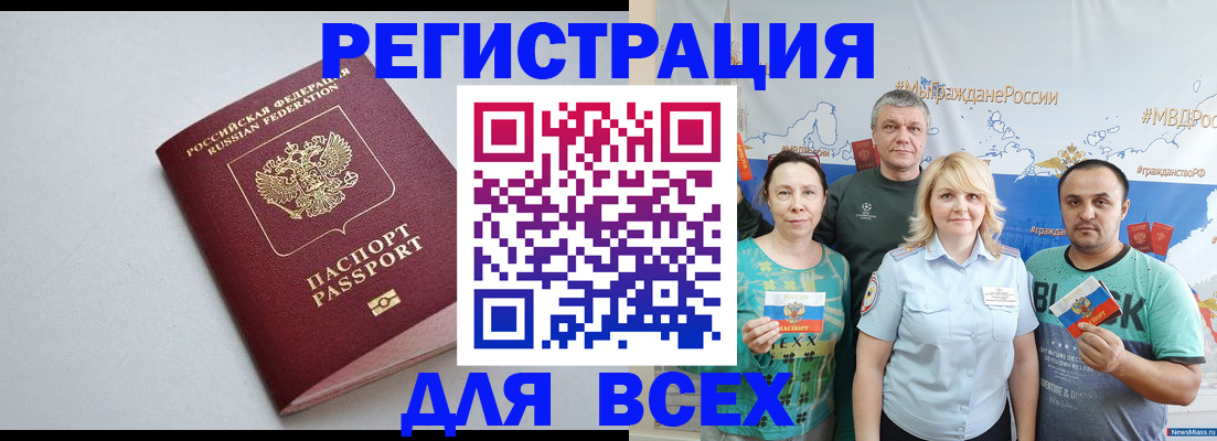 прописка паспорт в Плавске